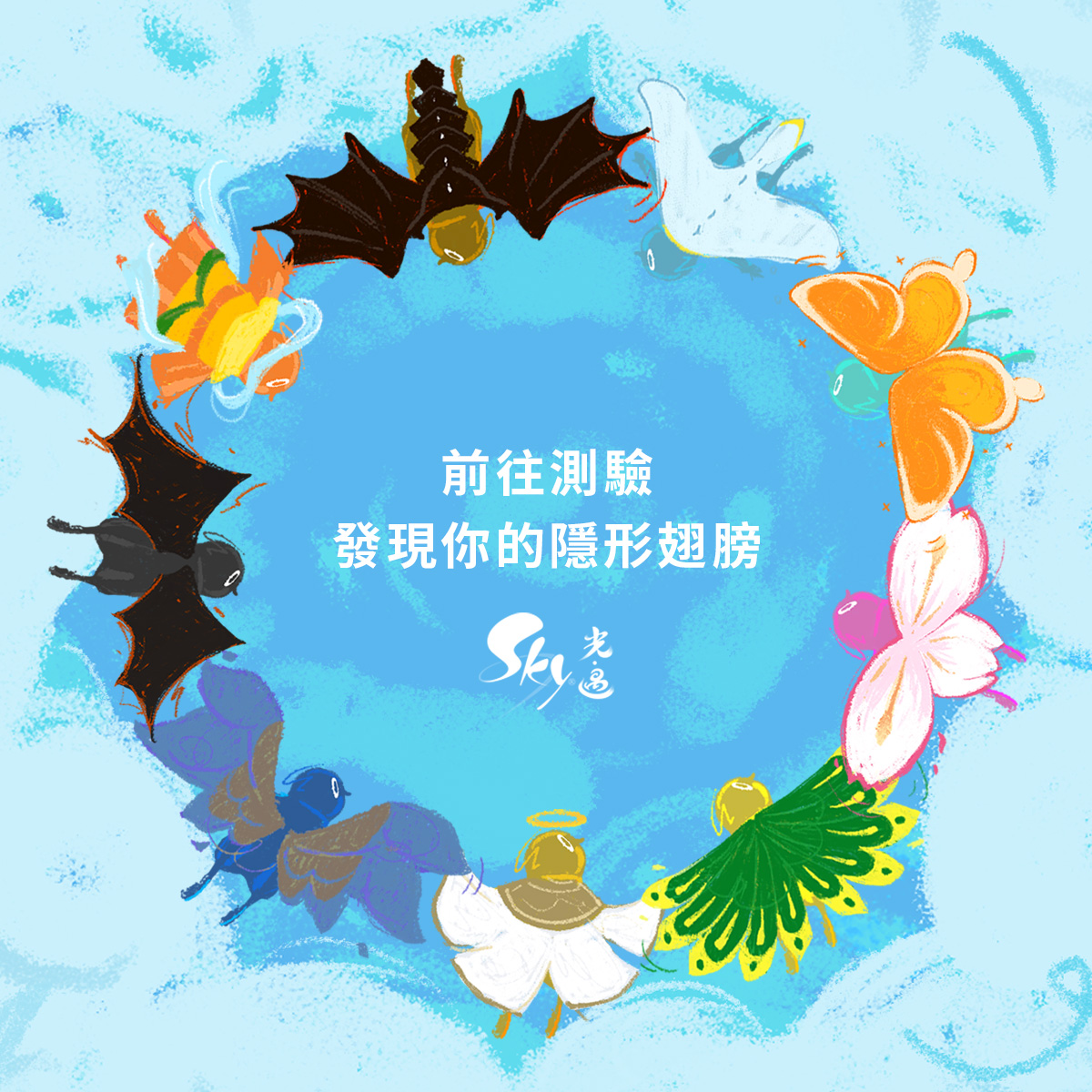 loser_dinosaur's tweet photo. Sky 診断について：

・これは公式です！
・台湾のチーム「一途創意」が制作しました💡
・対応言語は6つ：日本語、繁體中文、英語、ベトナム語、韓国語、インドネシア語🌍

#sky星を紡ぐ子どもたち  #心理テスト https://t.co/QaN2hqHurM