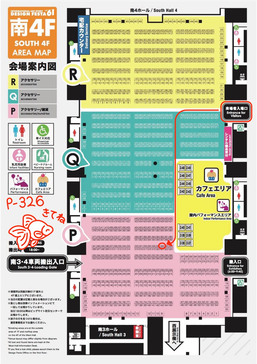 デザインフェスタ61に両日出展いたします✨
日時：2025年7月5日・6日  10:00 〜 18:00
場所：東京ビッグサイト 南館4階【P-326】

架空の神社【金魚壱神社】をイメージしたお守り、おみくじを販売いたします。
ぜひお立ち寄りください🙇

※現金のみの取り扱い、過去作品は販売致しません。