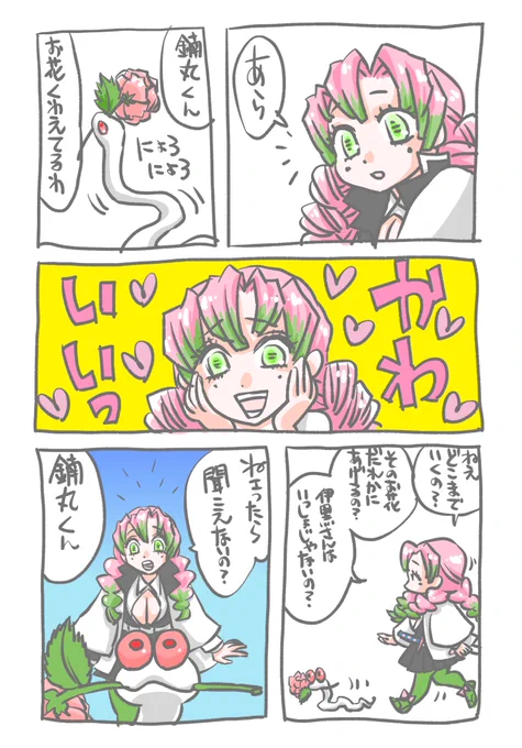 おたおめぼくらのかわいこちゃん 