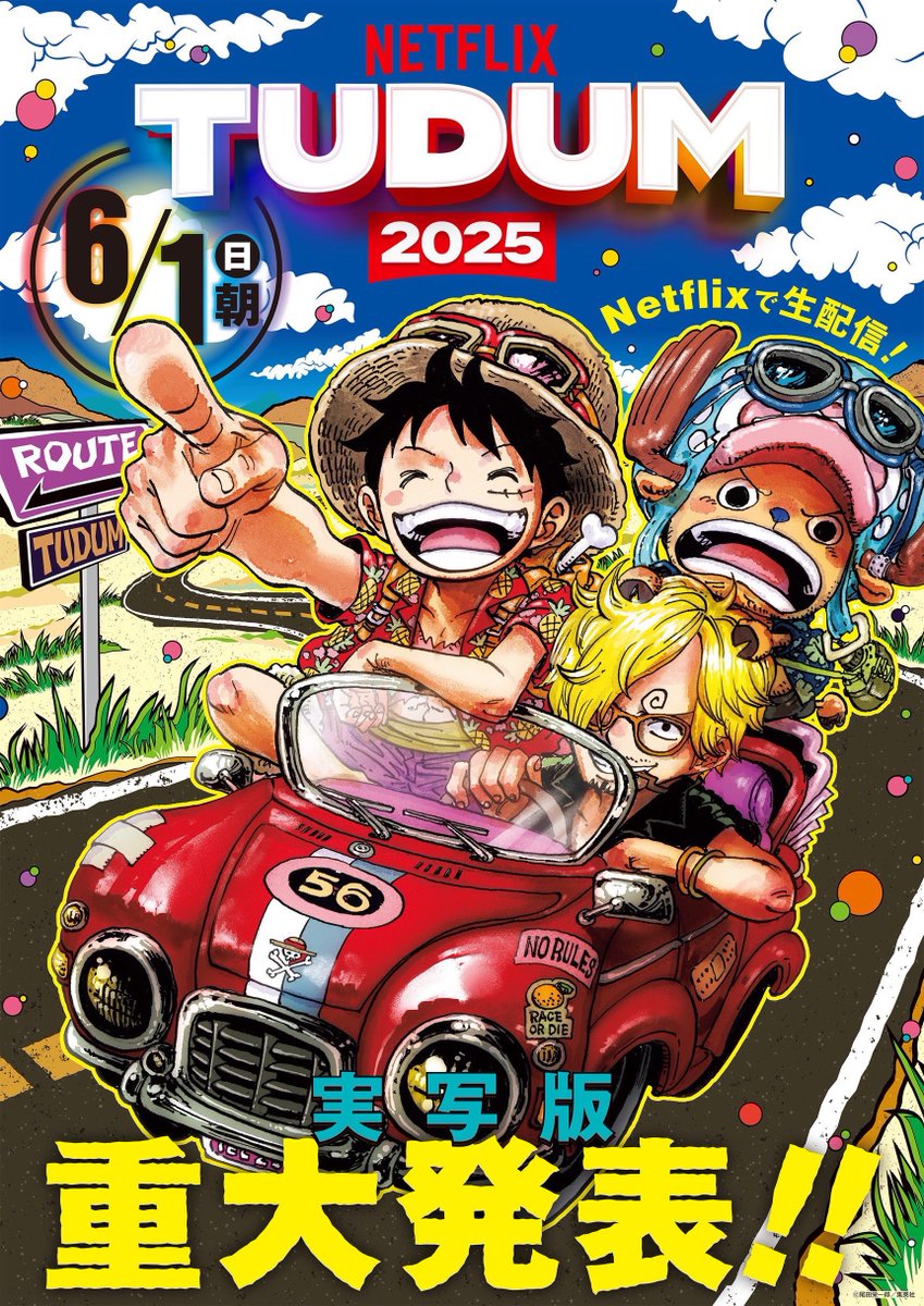 公式】 ONE PIECE EMOTION(ワンピースエモーション