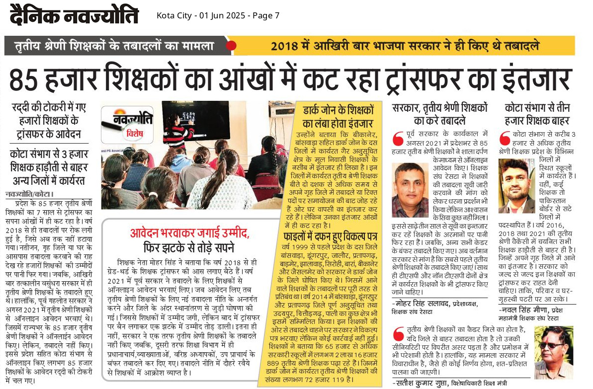 मोहरसिंह सलावद (@me_moharsingh) on Twitter photo तृतीय श्रेणी शिक्षको के तबादलों का मामला,2018 में आखिरी बार भाजपा ने किए थे तबादले, राज्य के 85 हजार शिक्षकों का आंखों में कट रहा ट्रांसफर का इंतजार।
<a href="/madandilawar/">Madan Dilawar</a>
<a href="/DrKirodilalBJP/">Dr. Kirodi Lal Meena</a>
<a href="/BhajanlalBjp/">Bhajanlal Sharma</a>
<a href="/rajeduofficial/">Dept of Education, Rajasthan</a>
<a href="/1K_Nazar/">एक नजर</a>
<a href="/RESTARajasthan/">शिक्षक संघ रेसटा,राज.।</a>
<a href="/KumariDiya/">Diya Kumari</a>
<a href="/GhanshyamMahar_/">Ghanshyam Mahar</a> तृतीय श्रेणी शिक्षको के तबादलों का मामला,2018 में आखिरी बार भाजपा ने किए थे तबादले, राज्य के 85 हजार शिक्षकों का आंखों में कट रहा ट्रांसफर का इंतजार।
<a href="/madandilawar/">Madan Dilawar</a>
<a href="/DrKirodilalBJP/">Dr. Kirodi Lal Meena</a>
<a href="/BhajanlalBjp/">Bhajanlal Sharma</a>
<a href="/rajeduofficial/">Dept of Education, Rajasthan</a>
<a href="/1K_Nazar/">एक नजर</a>
<a href="/RESTARajasthan/">शिक्षक संघ रेसटा,राज.।</a>
<a href="/KumariDiya/">Diya Kumari</a>
<a href="/GhanshyamMahar_/">Ghanshyam Mahar</a>