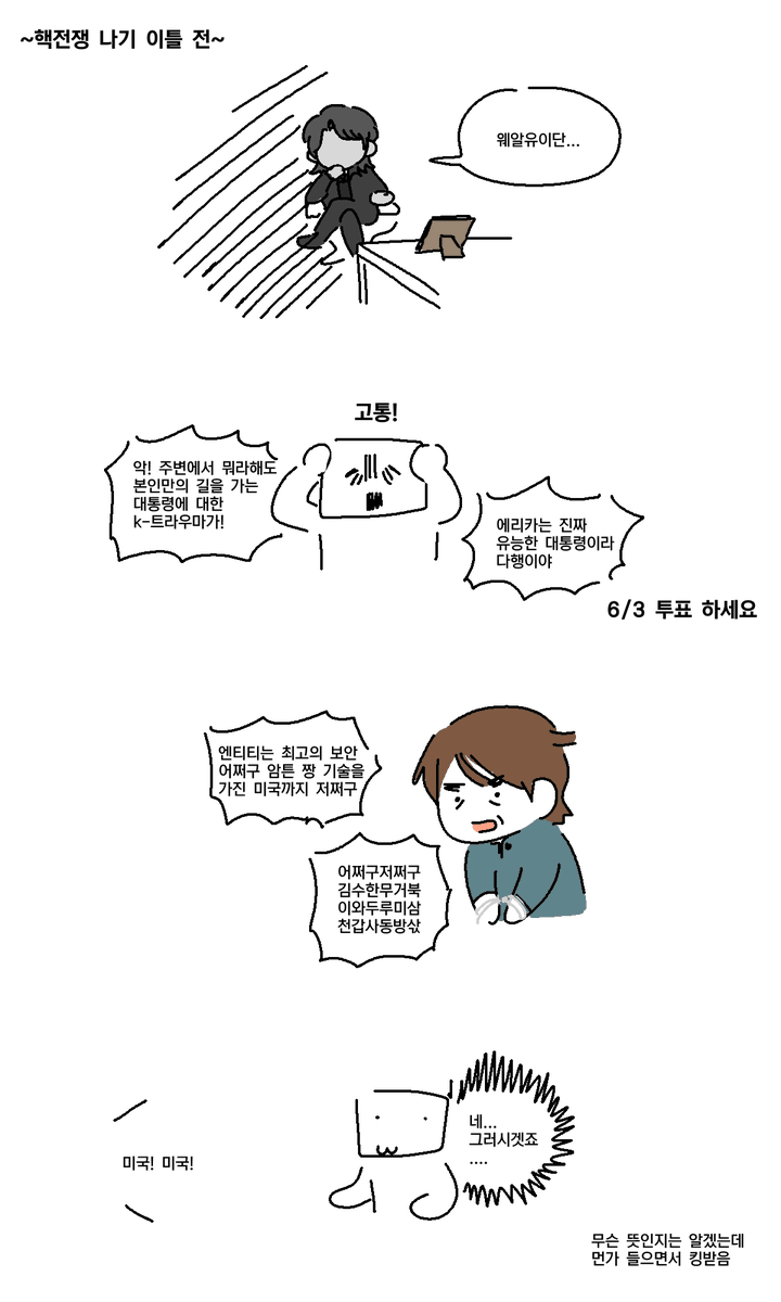 _EGBD's tweet photo. 미션임파서블 파이널레코닝 영화 본 후기 만화 2편 (4/5)
 
러프 없이 생각나는데로 그려서 두서 없음.... 
두번째로 보니까 점점 감상이 이단벤지와 함께 미화되는 느낌ㅋㅋ막이래

미임파 극장에서 금방 내려갈 것 같은데 한번쯤 츄라이해보셔도 괜찮을지도~~!!😁

#미션임파서블 #MissionImpossible https://t.co/BrDg4wgdn7