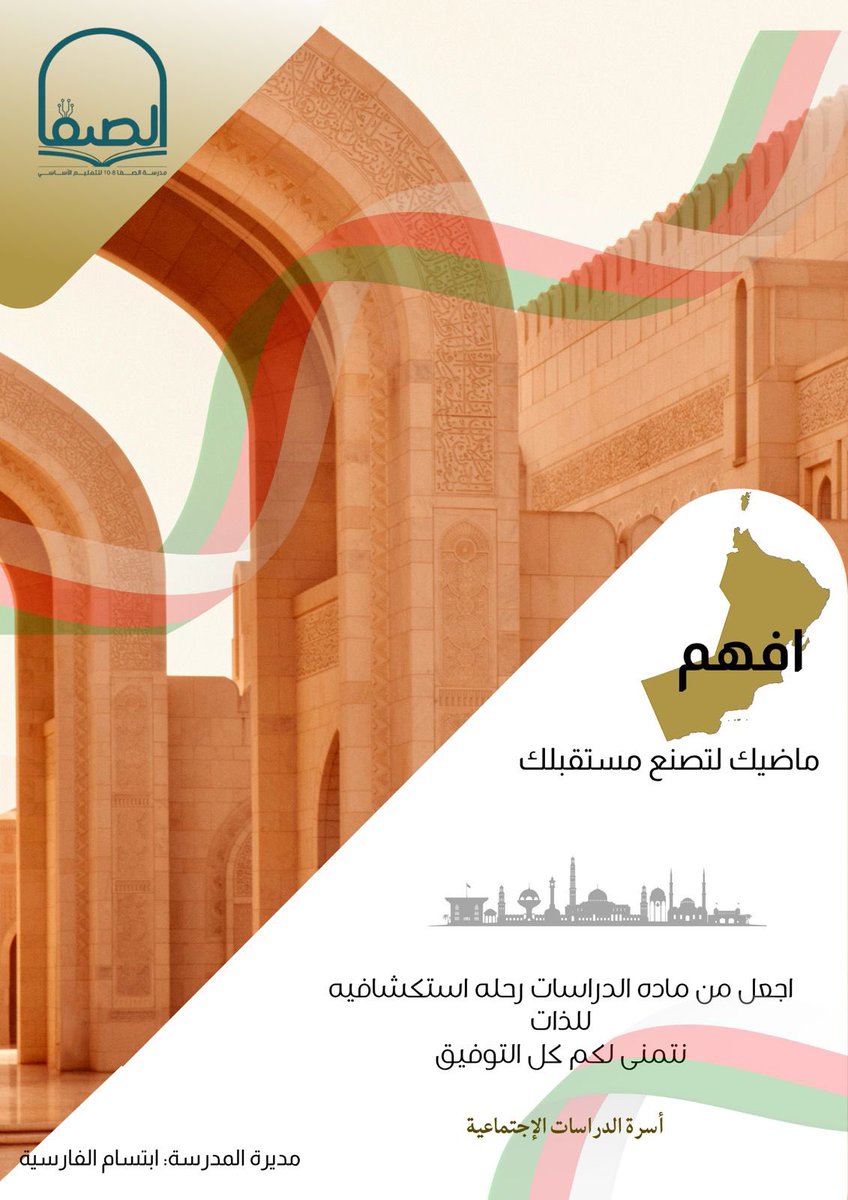 #فعاليات_تعليمية_شمال_الباطنة
<a href="/AL_Ashraaaf/">القيادة المدرسية</a>
<a href="/EduGovOman/">وزارة التربية والتعليم</a>
<a href="/EduGovNBT/">تعليمية شمال الباطنة</a>
#تعلم_مستدام