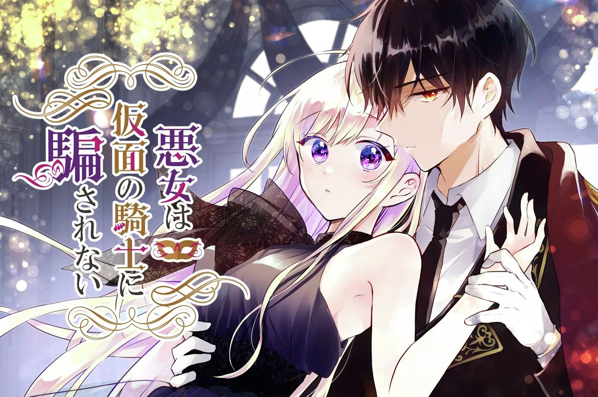 【#応援ハートランキング】
先週5/25(日)で、最も💖ハートの数💖が多かった作品は…
1位 『カッコいい女の子と12センチの約束』
2位 『女子力高めな獅子原くん』
3位 『悪女は仮面の騎士に騙されない』
引き続き、皆さまの温かい応援お待ちしておりまーす!
#GANMA!