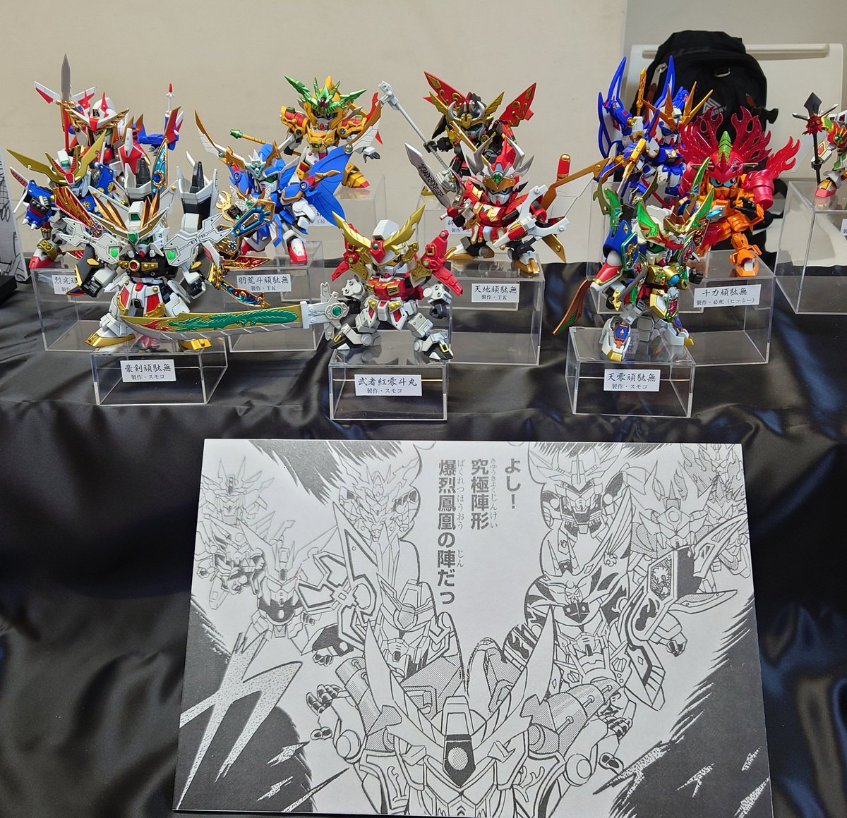 #爆烈鳳凰の陣

#サイドKOBE