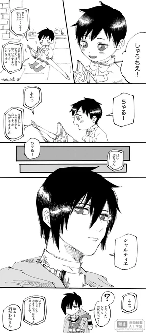 赤ちゃんの頃から一緒だったから、シャルは坊ちゃんが愛しくて仕方なかったんだと思うんだ 