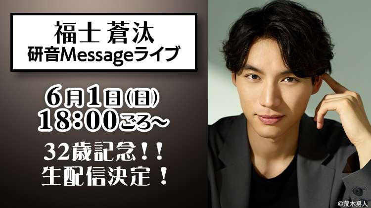 福士蒼汰スタッフ（公式） on X: 