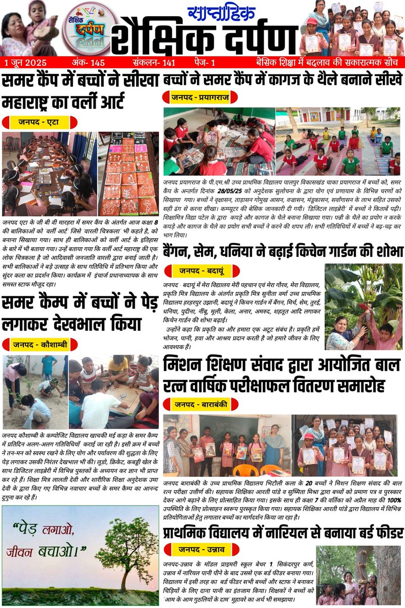मिशन शिक्षण संवाद @shikshansamvad tweet media