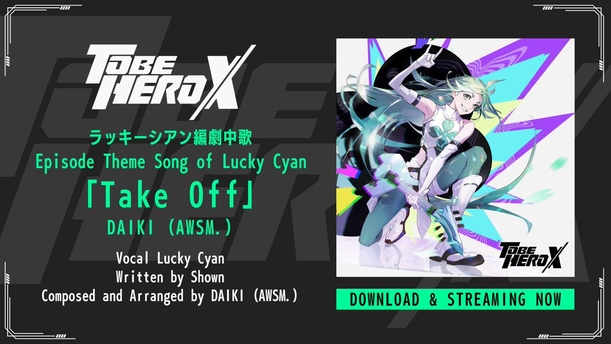 |◤━━━━━━
 劇中歌 配信中！
━━━━━━◢|

ラッキーシアン編劇中歌
Episode Theme Song of Lucky Cyan

「Take Off」／DAIKI (AWSM.)　　　
Vocal：Lucky Cyan

▼以下にてダウンロード
anxmusic.lnk.to/renAYv

#TOBEHEROX
