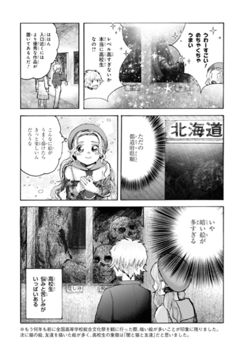 以前に読んだ『春あかね高校定時制夜間部』って、確かそうだったよね?不安になって確かめてみたら確かにそうだった!
まだまだ認知機能は正常の範囲内のよう ε-('∀`*)ホッ 