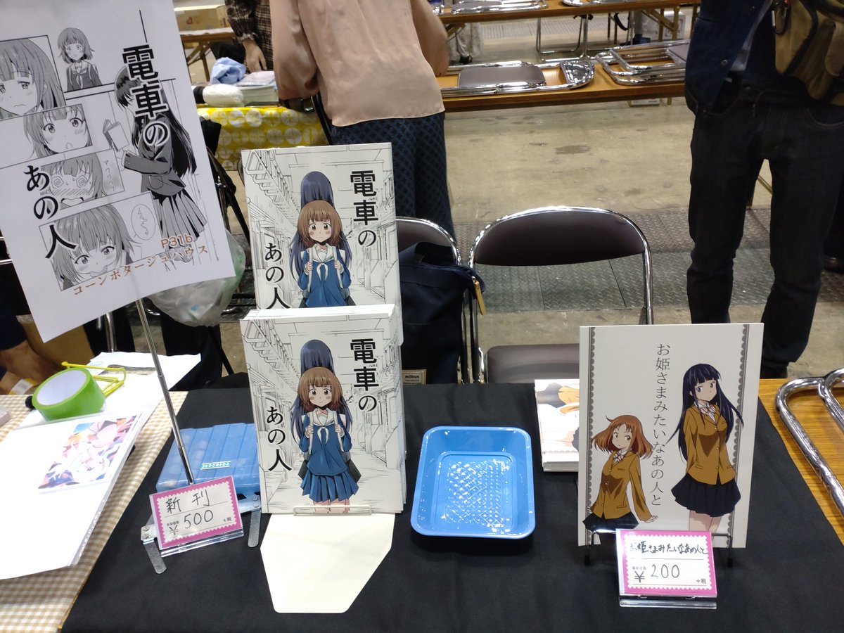 #COMITIA152 コーンポタージュハウスP31b設営完了しました
よろしくお願いします！