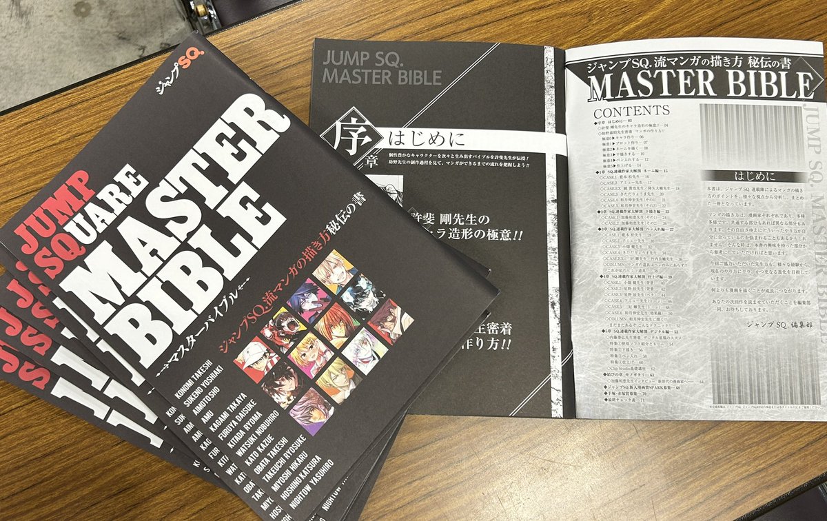 ジャンプSQ.編集部 on X: 