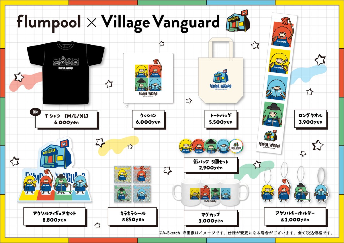 vv__official's tweet image. ＼flumpoolとヴィレヴァンのコラボが実現！／

大人気バンド『#flumpool』の公式キャラクター“#もさーる”が、ヴィレヴァン店員に大変身！🎸

描き下ろしの限定イラストを使用した
カラフルな“もさーる”の可愛さあふれるグッズが勢揃い！！

📅受注期間
6/1(日)10:00～6/15(日)23:59
 
👇ご購入…