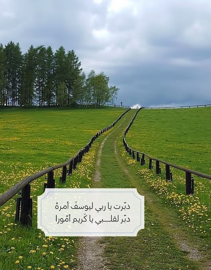 الله أكبر .. الله أكبر .. الله أكبر .. لا إله إلا الله ..
الله أكبر .. الله أكبر .. الله أكبر ولله الحمد ...
 🕋🌿