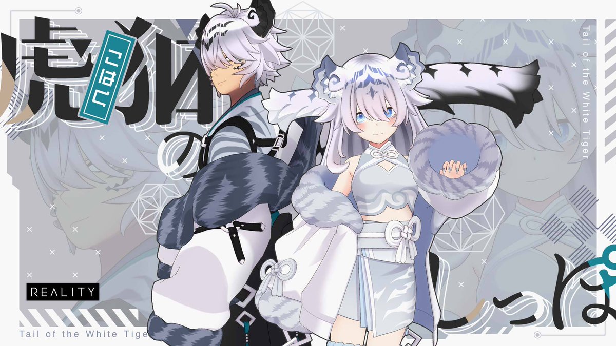 最大70%OFFでガチャがまわせる！！ 「虎狛のしっぽガチャ」が新登場