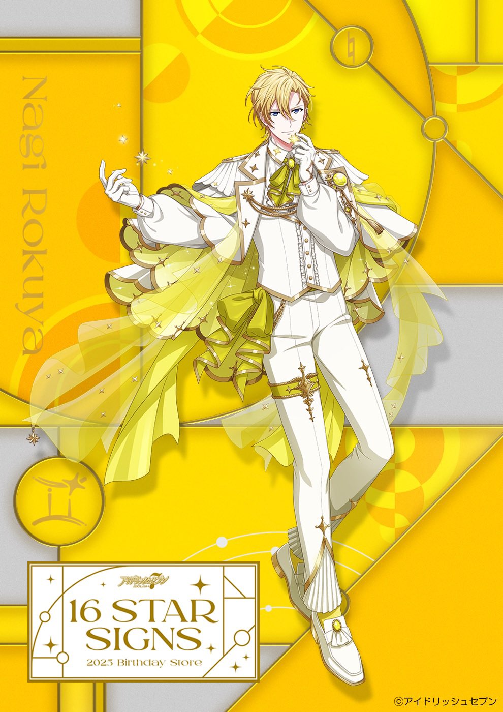 アイナナ 六弥ナギ　グッズ　まとめ売り　IDOLiSH7 アイナナ 六弥ナギ グッズ まとめ売り IDOLiSH7 アイドリッシュ