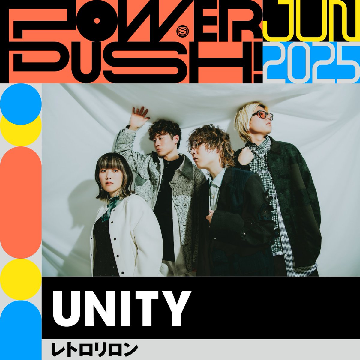 ◢◤6月度 POWER PUSH!◢◤
毎月注目アーティストの1曲をピックアップし、そのミュージックビデオをヘビーローテーションでオンエア📡

レトロリロン「UNITY」の
ミュージックビデオが
6月度POWER PUSH!に決定！

#スペシャ #POWERPUSH
#レトロリロン #UNITY
<a href="/retroriron/">レトロリロン</a>