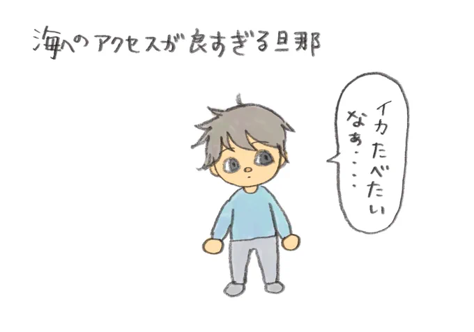 食材調達 