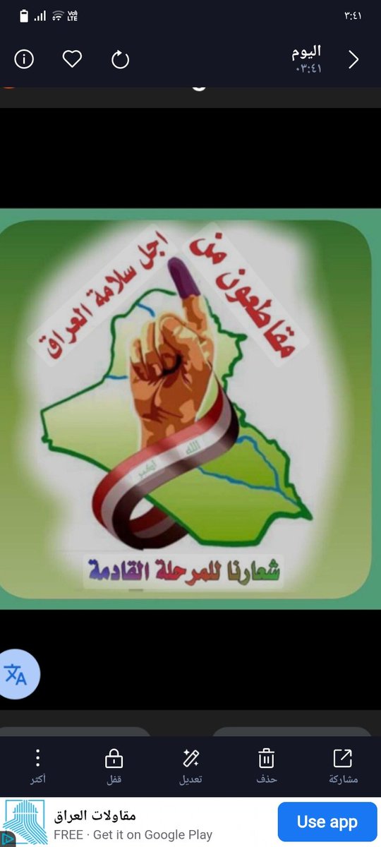 قاطعوهم وقاطعو حزابهم والعمايم الدجل التي تساندهم على فسادهم وفشلهم وسرقاتهم 
ويمارسون بشع جرائم الفساد والفساد هويتهم 
نهم تبعية وعملاء اليطار التلزيكي عدوهم العراق