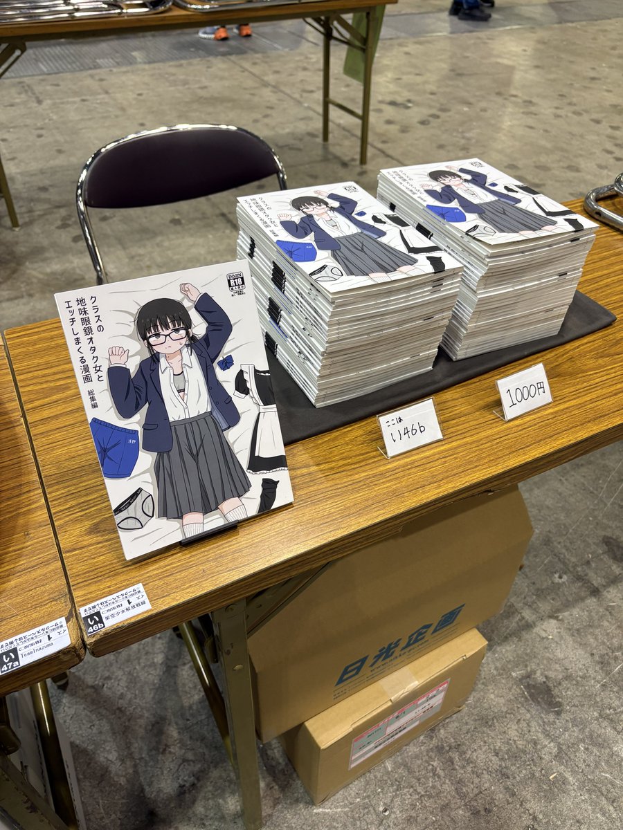 設営、こんなもんでええか…