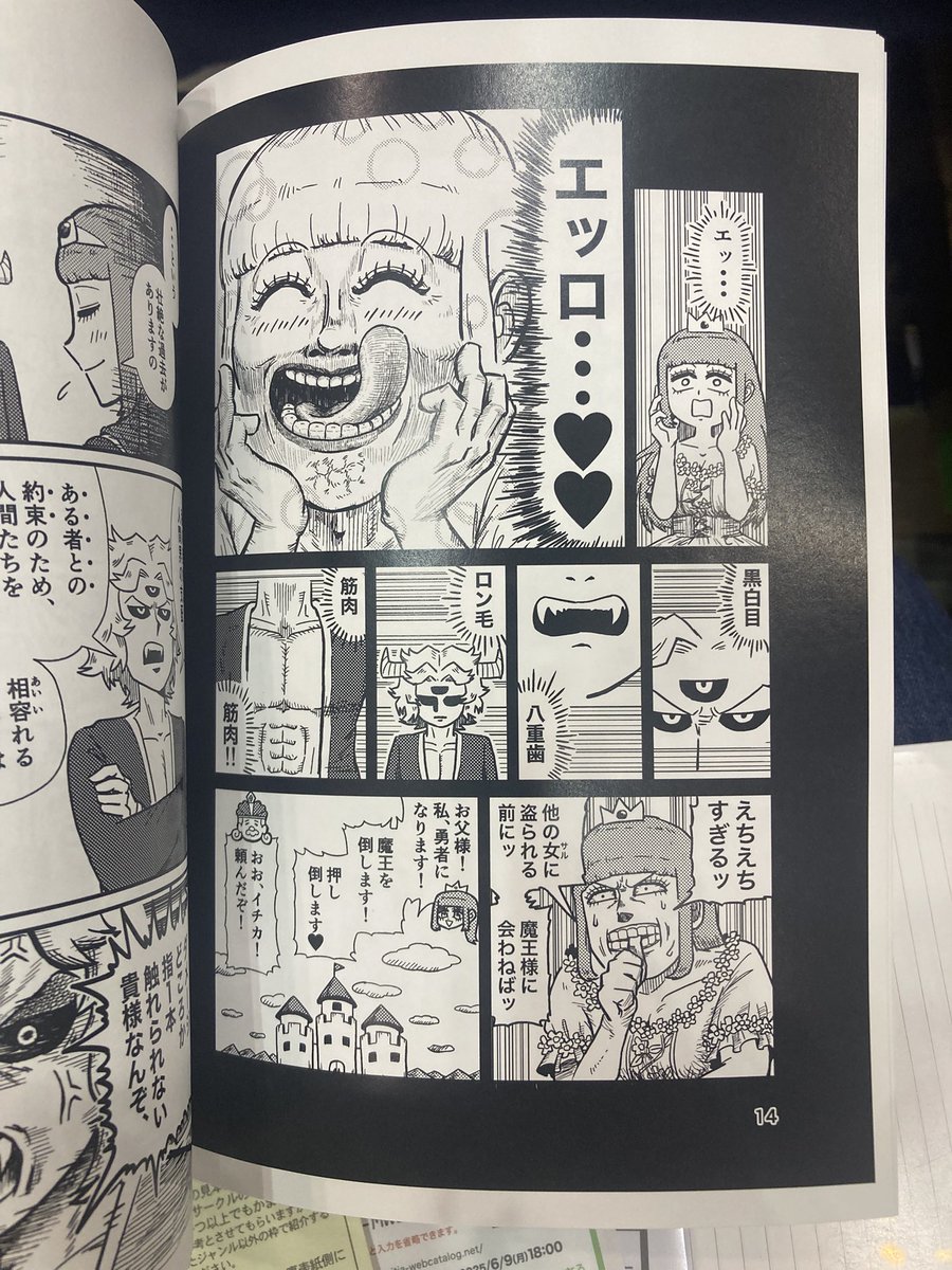 原稿提出サイズを誤ってしまったようで、表紙は少し見切れ、原稿は余白がある感じになっています。申し訳ありませんが、ご了承ください。 