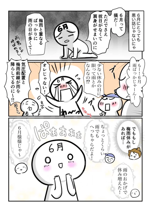 #スパダリにゃんこ
#くぅの日常 第270話
梅雨休みを始めます 2/2 
