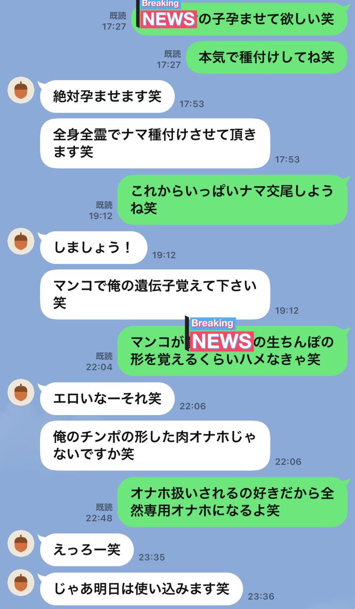 今日ヤる予定の子ノリノリで最高