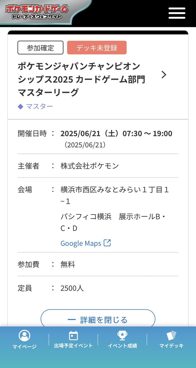 PJCS当たった〜🎯
人生初なので頑張ります！