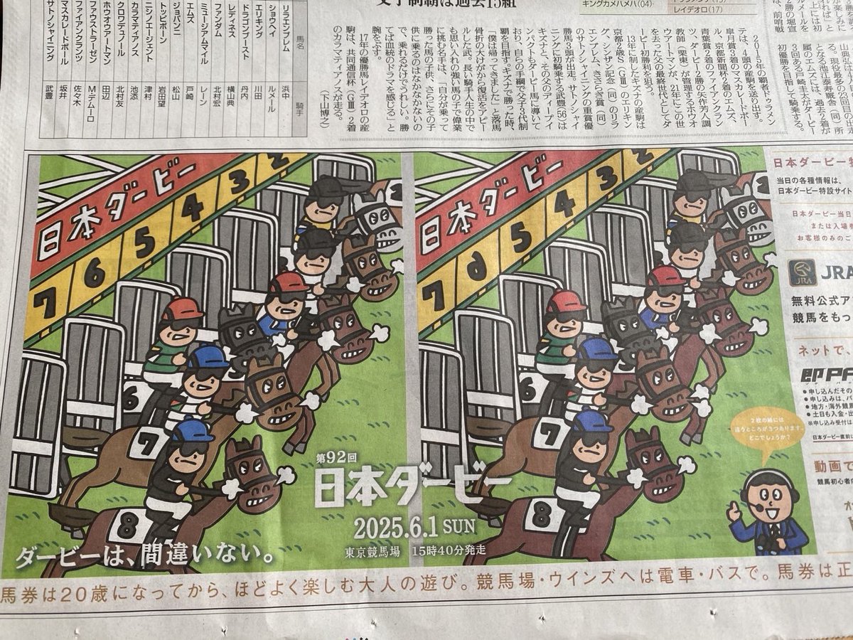 【競馬新聞】ダービーニュース　1997年〜2011年春秋 G1 書き込み有り 競馬新聞】ダービーニュース 1997年〜2011年春秋 G1 書き込み有り