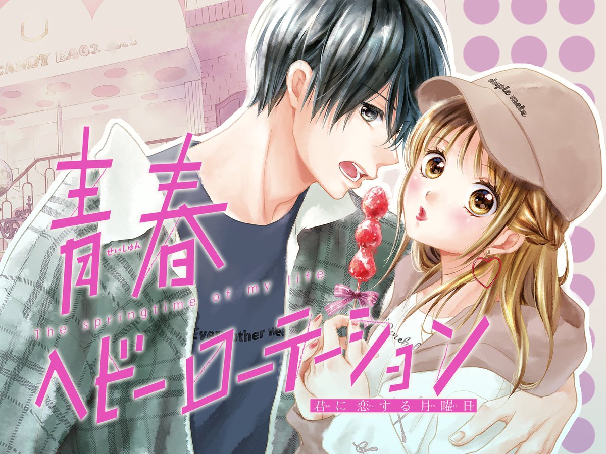 水瀬藍の作品一覧・作者情報|人気漫画を無料で試し読み・全巻お
