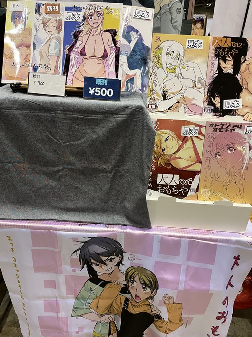 設営完了です。い10bよろしくお願いします。 