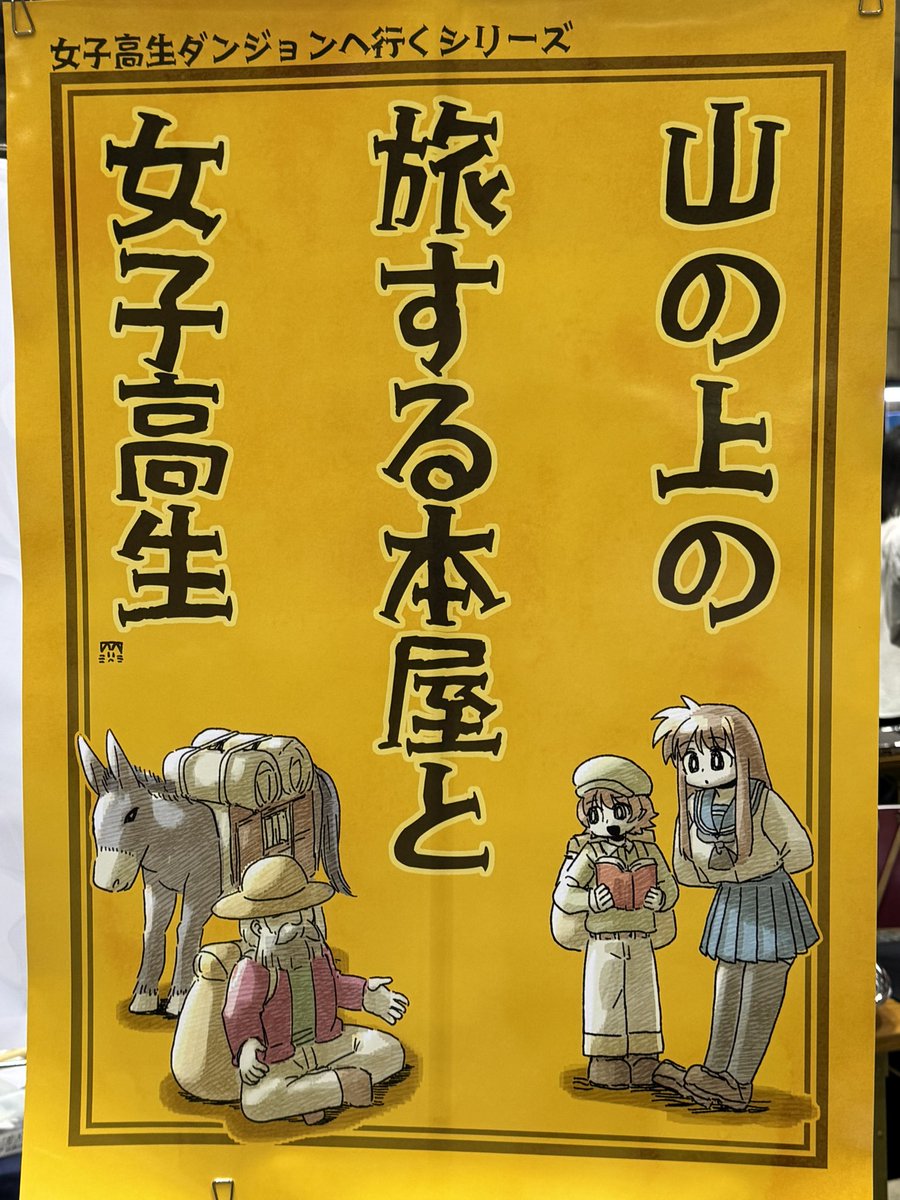 nekoHit's tweet image. 本日のコミティアはこんな感じでよろしくお願いしますー！