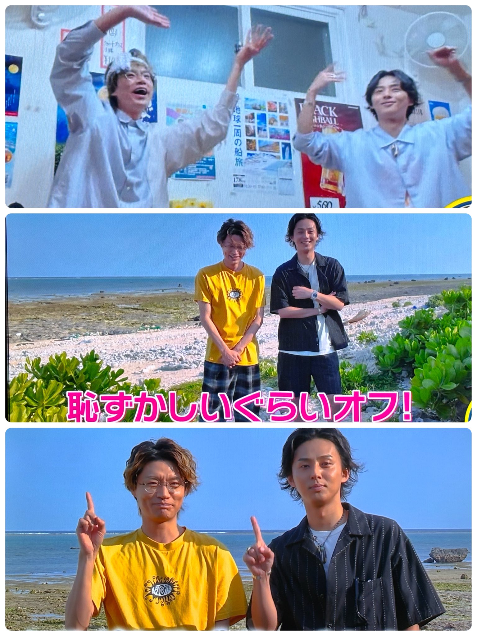 B1- Kis-My-Ft2の藤ヶ谷太輔と横尾渉が出演しているHuluの