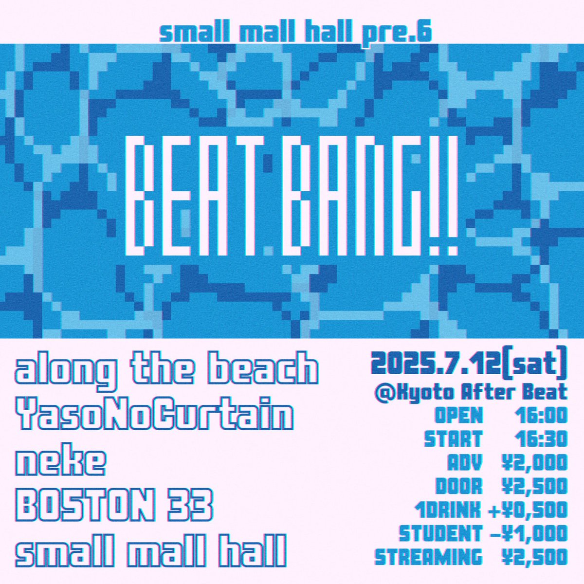BO5TON 33 (@bo5ton33) on Twitter photo 🐏【ライブ】🐏
2025/07/12(SAT)
京都AFTER BEAT
<a href="/afterbeat_kyoto/">京都 音屋AFTER BEAT</a>
small mall hall pre.6
"BEAT BANG!!"
OPEN16:00/START16:30
ADV ¥2,000/DOOR ¥2,500
1DRINK +¥500
STUDENT ー¥1,000
STREAMING ¥2,500
w/
along the beach
YasoNoCurtain
neke
small mall hall
small企画よろしくお願いしま! 🐏【ライブ】🐏
2025/07/12(SAT)
京都AFTER BEAT
<a href="/afterbeat_kyoto/">京都 音屋AFTER BEAT</a>
small mall hall pre.6
"BEAT BANG!!"
OPEN16:00/START16:30
ADV ¥2,000/DOOR ¥2,500
1DRINK +¥500
STUDENT ー¥1,000
STREAMING ¥2,500
w/
along the beach
YasoNoCurtain
neke
small mall hall
small企画よろしくお願いしま!