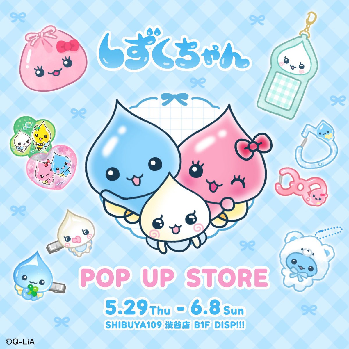 🌈#しずくちゃん POPUP STORE in SHIBUYA109 💧25/5/29(木)～6/8(日