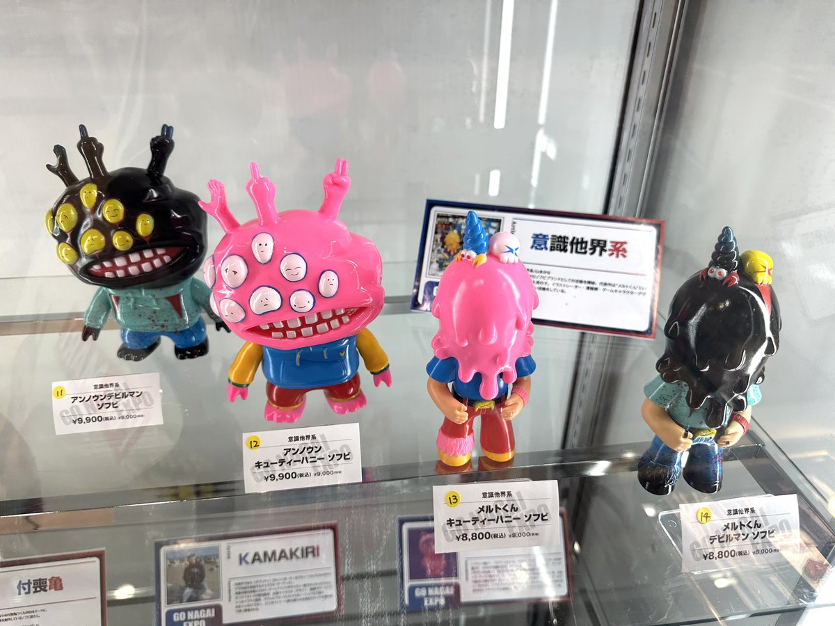 意識他界系 アンノウン ソフビ 永井豪エキスポ デビルマン