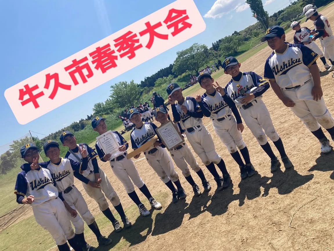 USHIKUSOUTH2015's tweet photo. 【牛久市野球スポーツ少年団春季大会】
4/27（日）29（火）@牛久運動公園
1日目
①🆚奥野ライナーズさん勝ち
②🆚刈谷イーグルスさん負け
2日目  
🆚中根サンダースさん負け
周囲が認めるほどの頑張りを常に！
昨日の自分を超えていこう！！
運営に携わってくださった皆様ありがとうございました。 https://t.co/oNbu0qEQEq