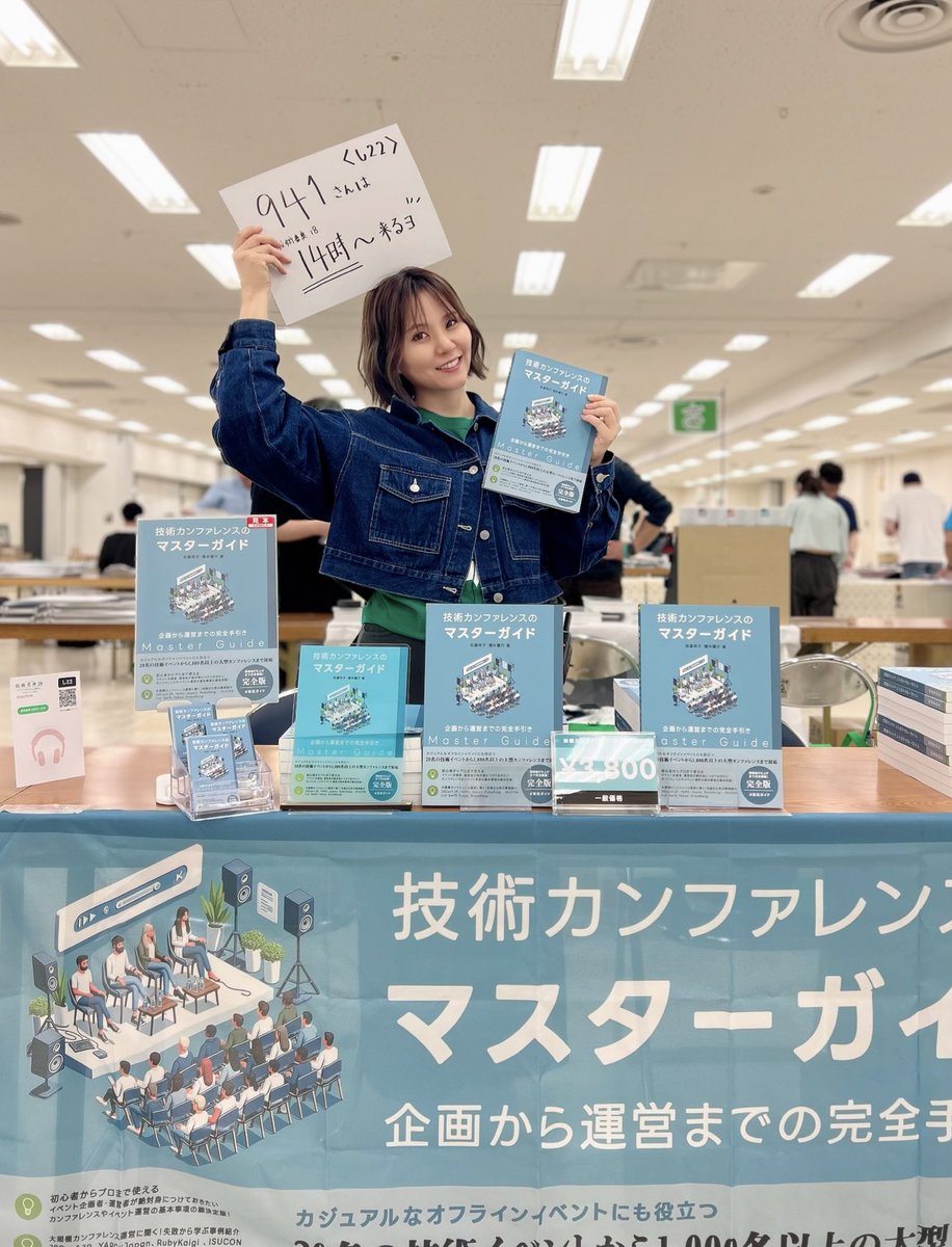 #技術書典 18 のオフライン会場(し22)の準備完了です💪✨ <a href="/941/">941 @ 6/1 技術書典18（し22）</a> さんは14時から参戦。ブースにいないときはメンションして教えてください。飛んで向かいます🪽
 #技完ガイド