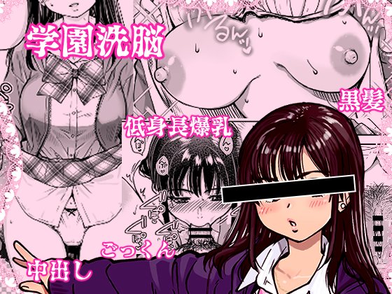 おはようございます。新作同人発売中です！
竜胆小鞠ちゃんとのイチャイチャ洗脳セックスを楽しみましょう

本校の全女子生徒の上の口と下の口は仲良し放題だって知ってるのは俺だけ？！(翁計画)｜FANZA同人 dmm.co.jp/dc/doujin/-/de…
#FANZA同人
