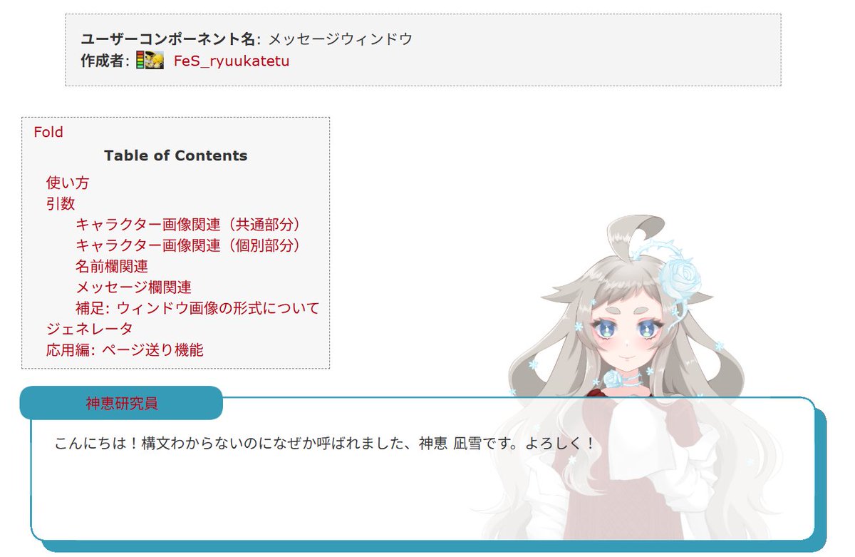FeS@収デソ C5,6 〆鯖一家 tweet media