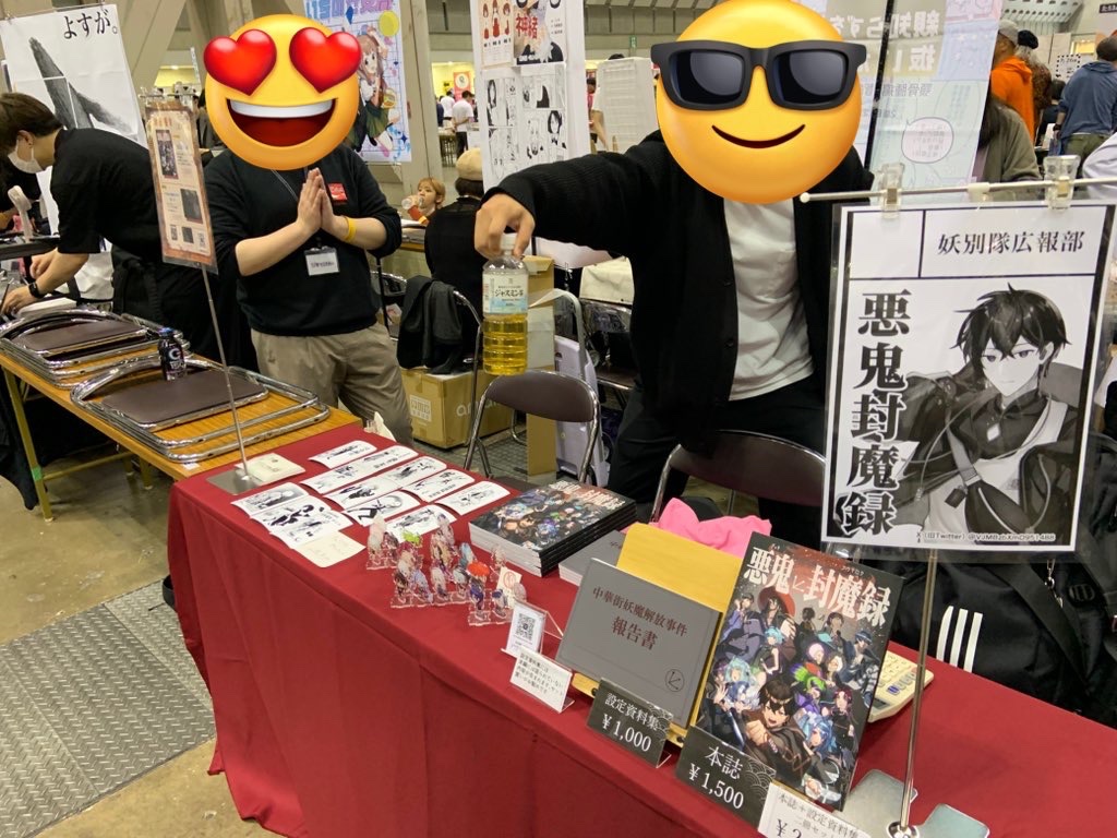 設置完了いたしました。
お気をつけてお越しくださいませ。
#妖別隊入隊希望
#コミティア152