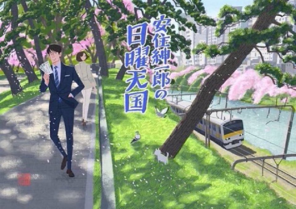 ＼メッセージテーマ／
┏━━━━━━┓   
🍀ラッキーな話🍀
┗━━━━━━┛ 
メッセージを紹介した全ての方に
オリジナルポストカード
「途中下車シリーズ 千代田区外濠公園」
をお送りします😉

✨イラストレーター：小川真二郎
　<a href="/ogawashinjirou/">小川真二郎 街歩きイラストレーター Shinjiro Ogawa</a>

#nichiten #TBSラジオ