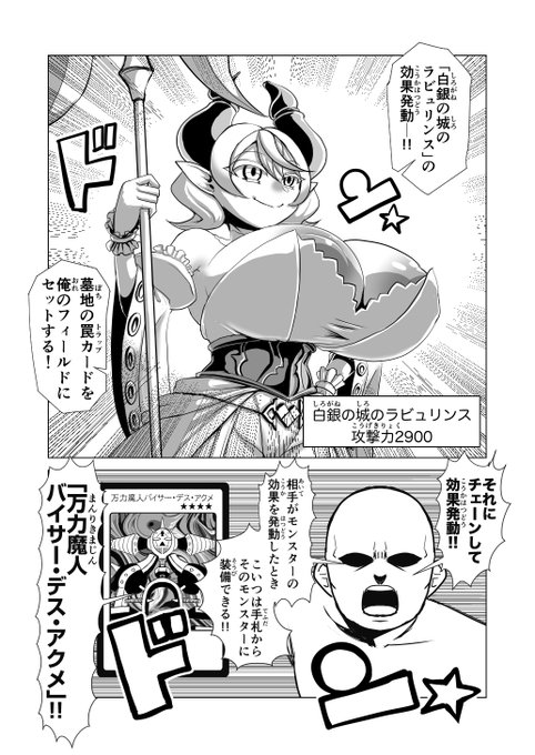 白銀の城のラビュリンス噴乳デスアクメ漫画