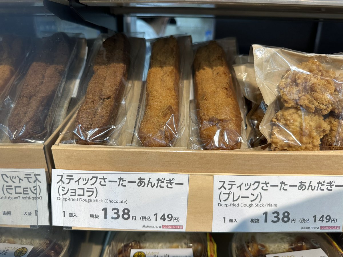 【今日の沖縄】

ローソン沖縄から「スティックさーたーあんだぎー」が登場。どこまでがサーターアンダギーなのかという概念的問題に迫る。