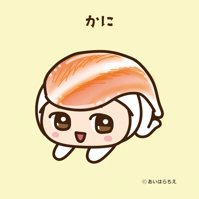 今日のキルノちゃん 【かにのお寿司】 今日はかにのお寿司に変身したよ 甘み旨味たしかに〜 キャラisに掲載中 掲載ページ #キャラis #キルノちゃん #かわいい #イラスト #寿司 #sushi #かに