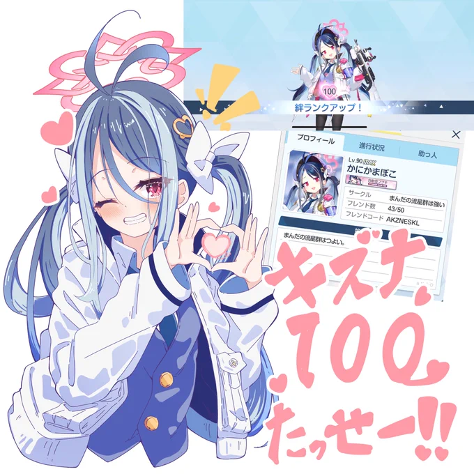 絆100っ