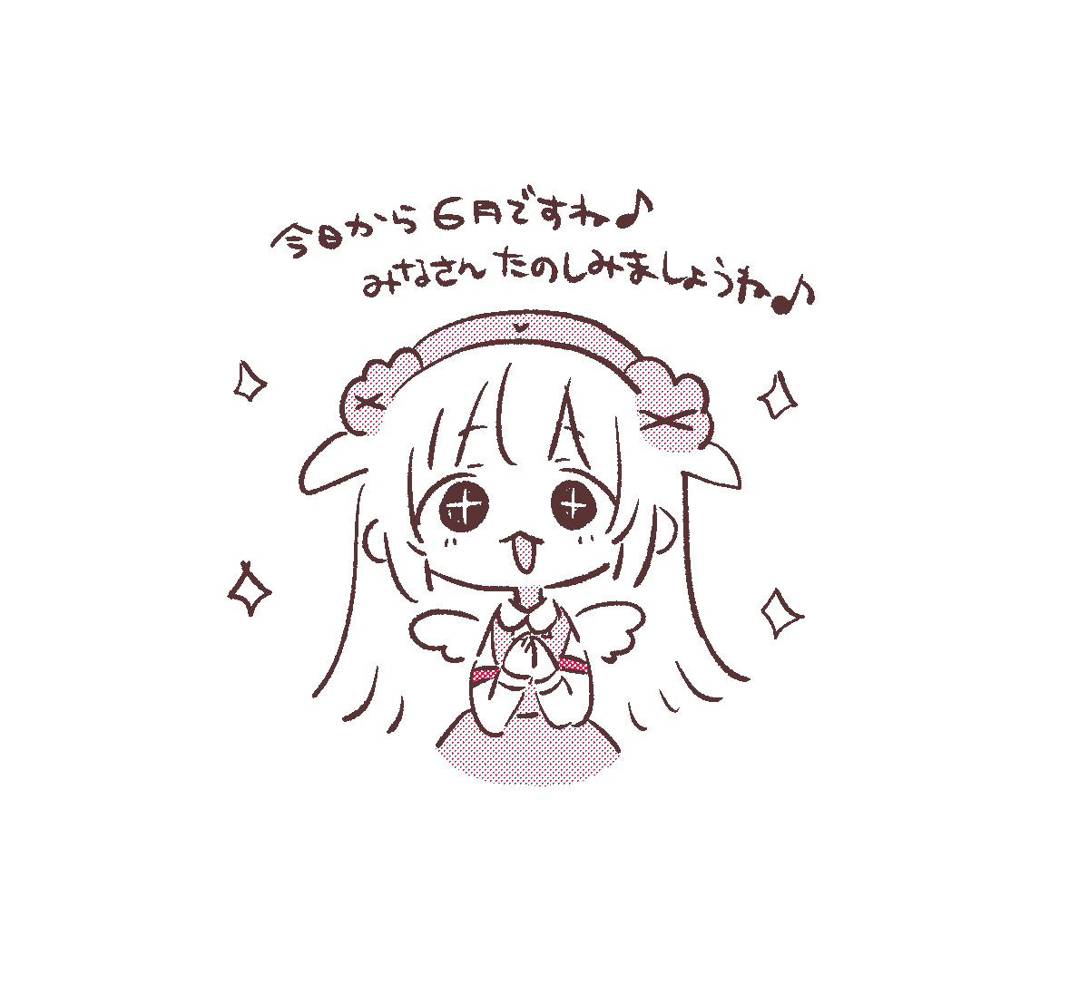 ｳｳ…　#名取がおはようする時絵がついてくる