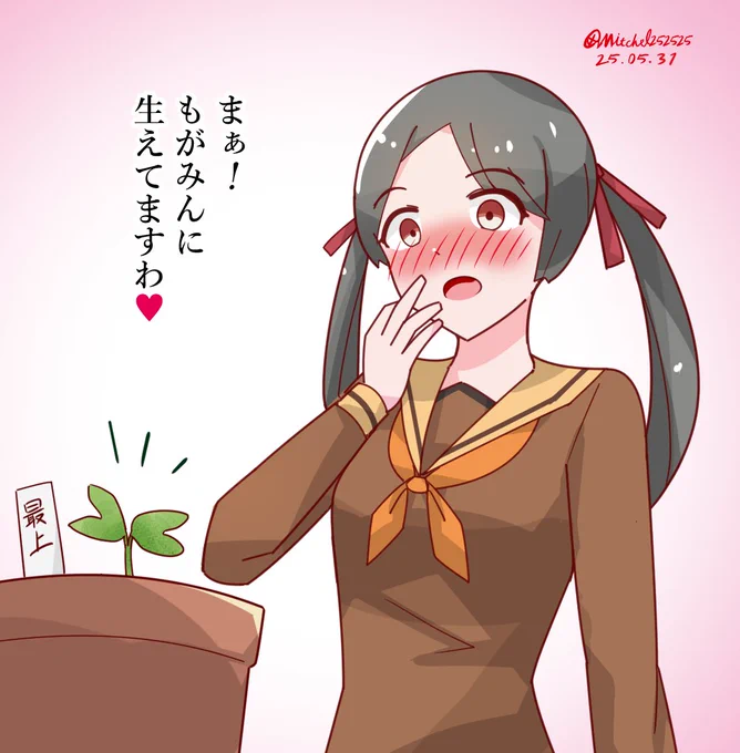 三隈りんこと芽生えたもがみん 
#艦これ版深夜の真剣お絵描き60分一本勝負 
#艦これ版真剣お絵描き60分一本勝負_20250531 
#艦これ 