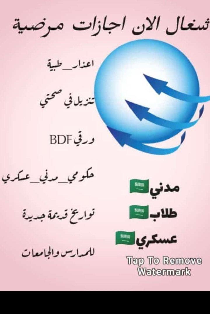 سكليف

سكليف معتمد صحة حكومي 
 wa.me/+966597297896