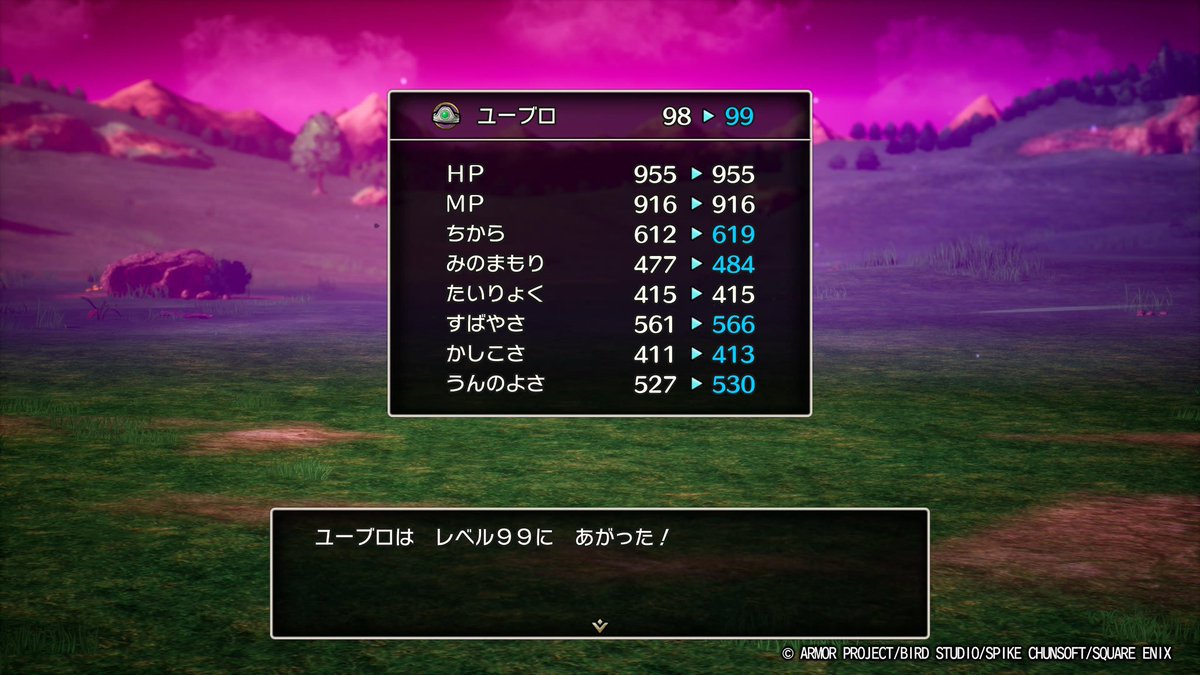 nanana70712's tweet image. 勇者レベル99！🔥 しんりゅうも遂に仲間になりました〜🐲
#ドラクエ3HD2D